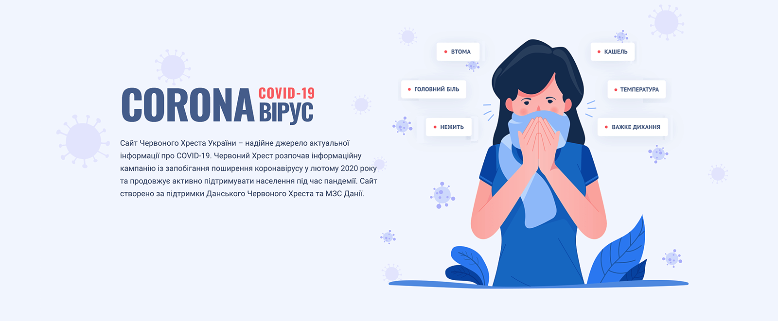 Все про COVID-19