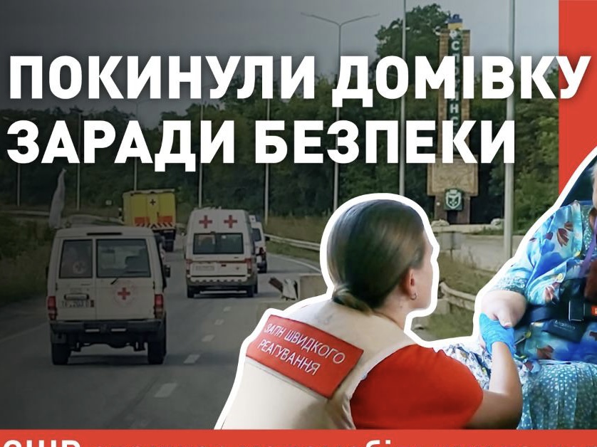 The Ukrainian Red Cross is evacuating people with reduced mobility