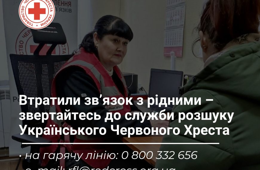 Робота служби розшуку