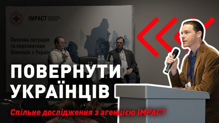 Video: Longitudinal Study by IMPACT with Support of the Ukrainian Red Cross