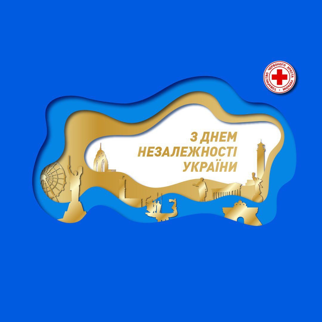 З Днем незалежності! – Товариство Червоного Хреста України