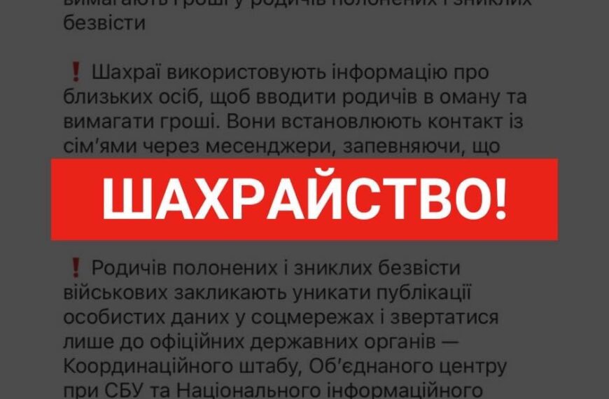 Шахрайство