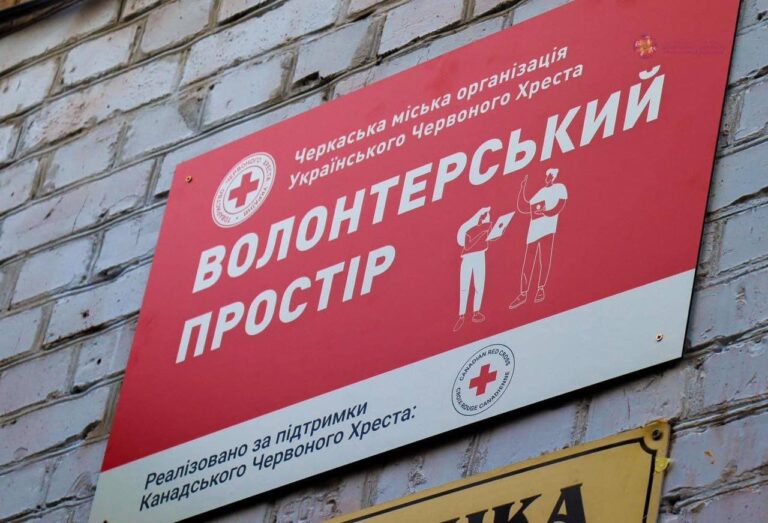 In Cherkasy, the Ukrainian Red Cross Volunteer Space, a non-formal education centre for young people, has…