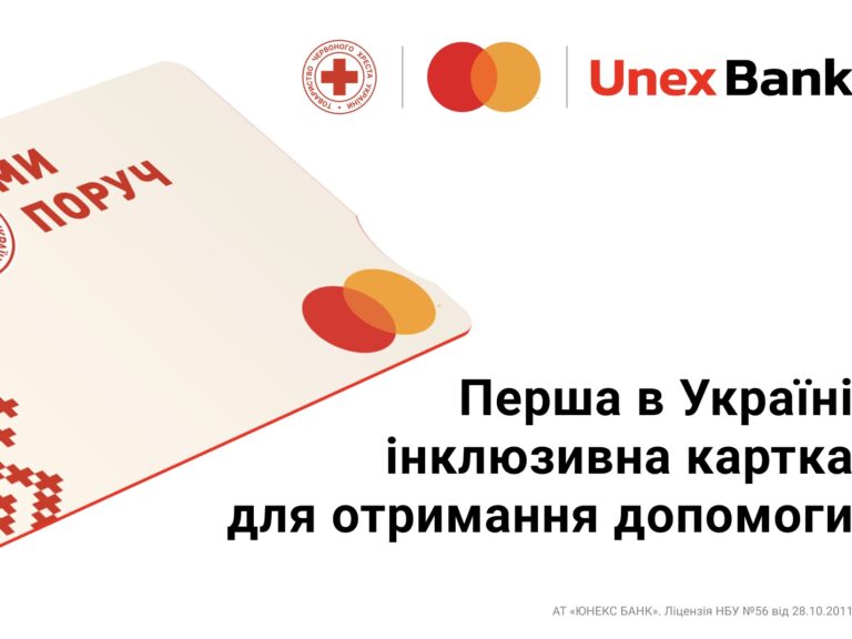 Mastercard, Unex Bank, and the Ukrainian Red Cross Introduce Ukraine’s First Inclusive Bank Card