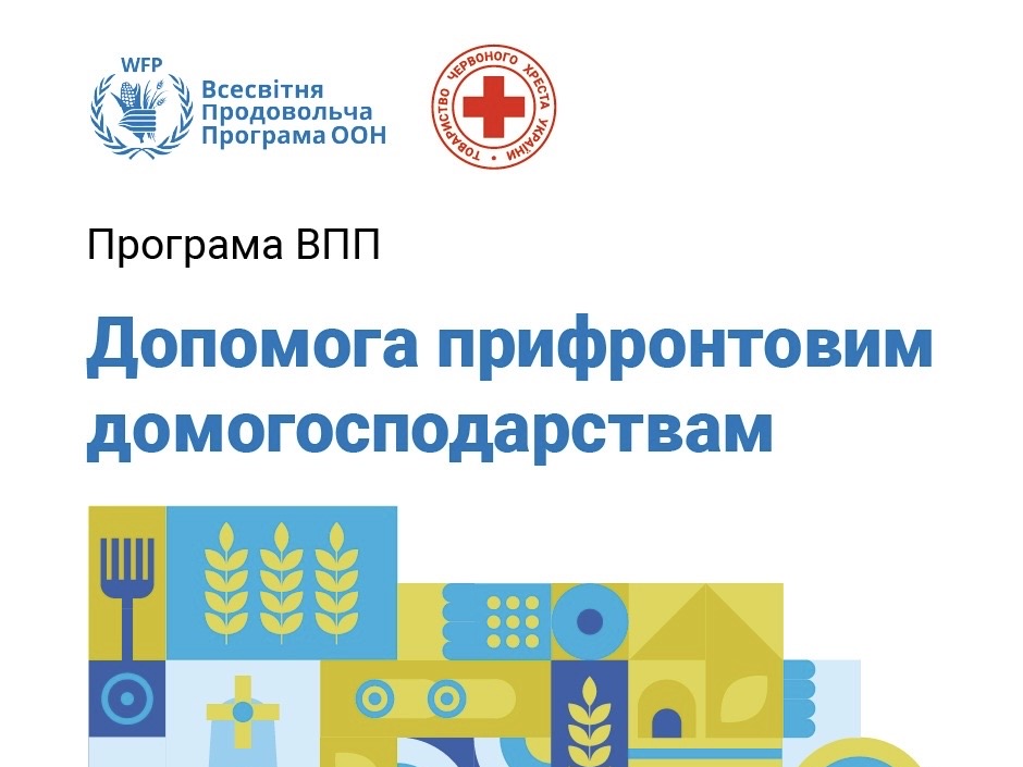Support for Rural Communities in the Kharkiv Region
