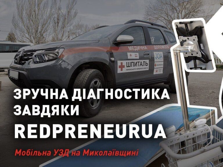 На Миколаївщині почали надавати ультразвукову діагностику у виїзному форматі