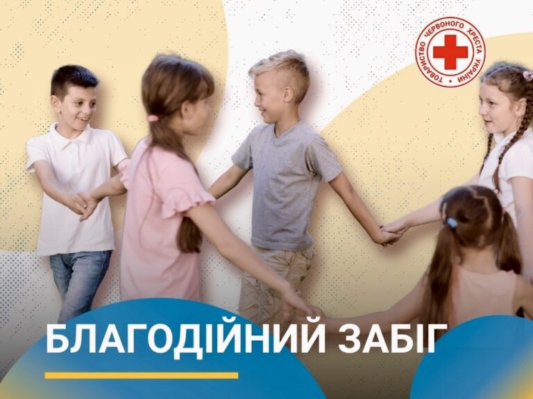 У Черкасах відбудеться забіг на підтримку дітей захисників