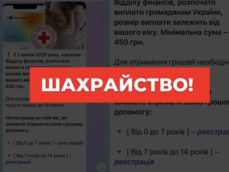 Увага, фейк!