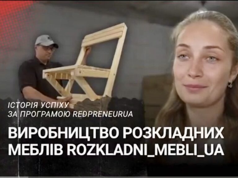 Rozkladni_mebli_ua – бізнес-ідея у прифронтовій Сумщині з інвестицією у майбутнє дітей