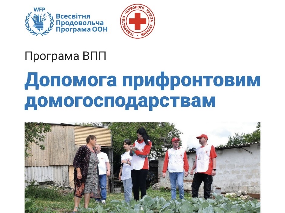 Об’єднуємо зусилля заради розвитку сільського господарства на Харківщині