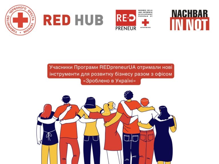 Учасники Програми REDpreneurUA отримали нові інструменти для розвитку бізнесу разом з офісом «Зроблено в Україні»