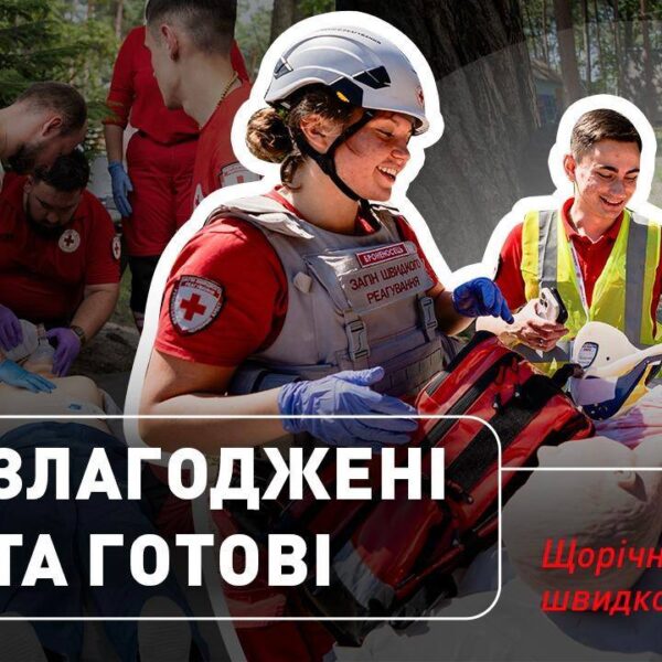 Злагоджені та готові: щорічні навчання загонів швидкого реагування