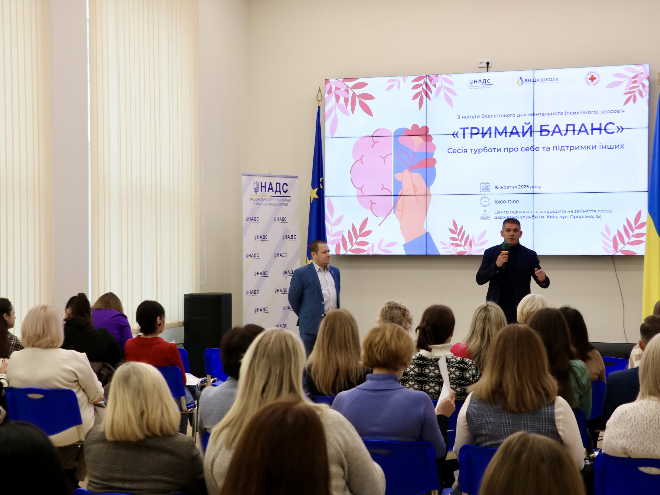 Український Червоний Хрест спільно з Вищою школою публічного управління провів освітній захід з нагоди Всесвітнього дня…