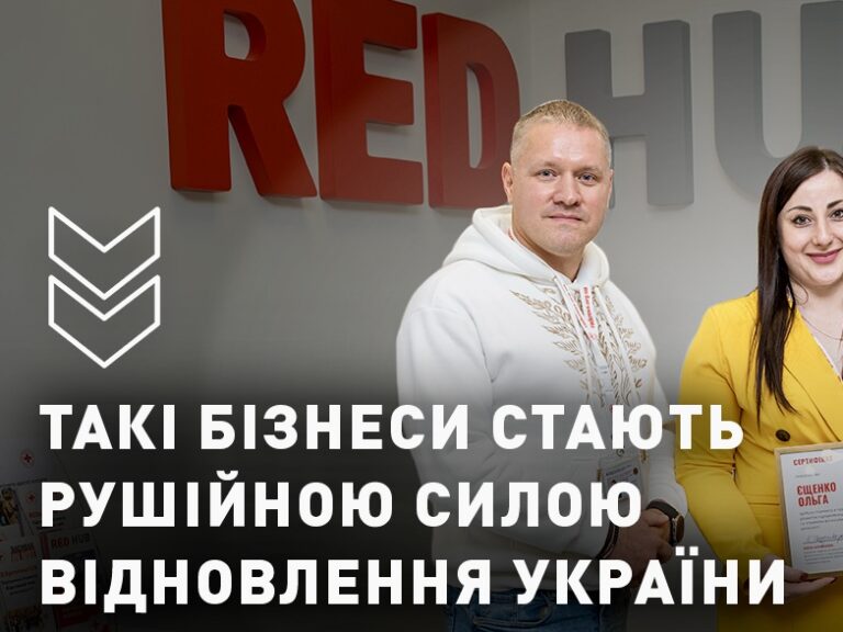 Fourth Cohort of the REDpreneurUA Programme Presents Business Plans