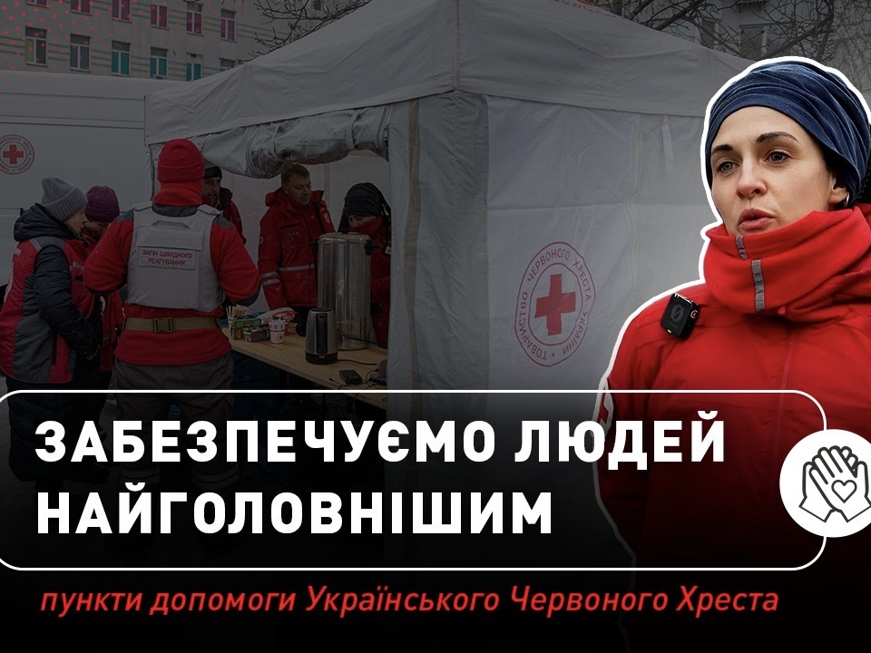 Video: Providing people with essential assistance — Ukrainian Red Cross ...