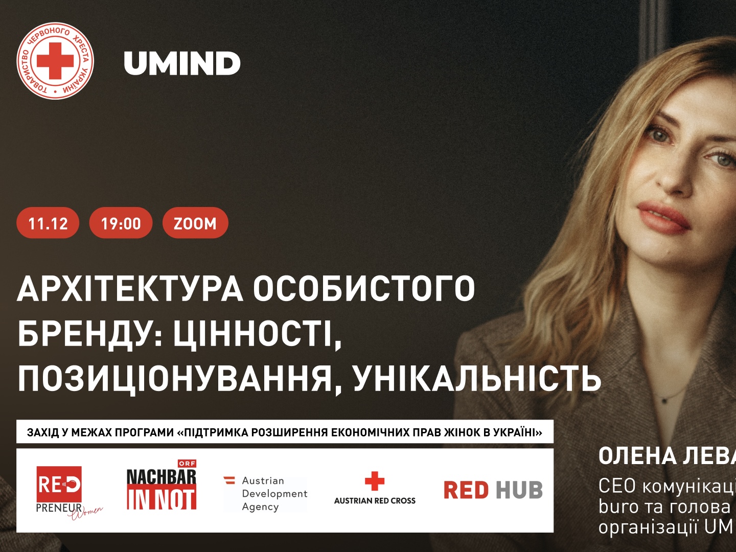 Запрошуємо на онлайн-захід у межах програми «Підтримка розширення економічних прав жінок в Україні», де ви дізнаєтесь…