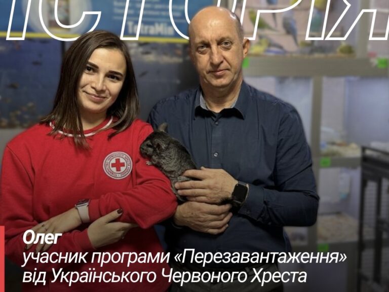 «Продаємо не просто зоотовари, а й піклуємося про безпритульних тварин завдяки Українському Червоному Хресту», — Олег,…