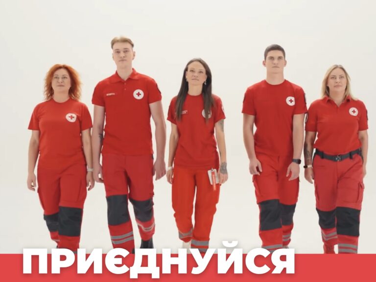 «Ти — це твої дії»: долучайся до всеукраїнського набору волонтерів до загонів швидкого реагування Українського Червоного…