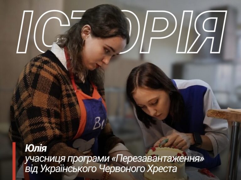 “I will definitely bake a big cake to celebrate the end of the course” – Yuliia&hellip;