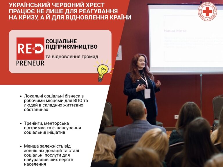 The Ukrainian Red Cross works not only to respond to the crisis, but also to support…