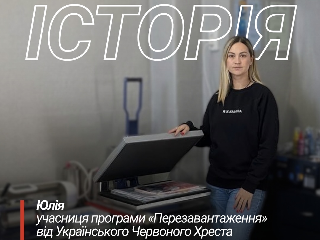 Юлія шиє сценічні костюми для народного танцю, щоб гідно представляти Миколаївщину