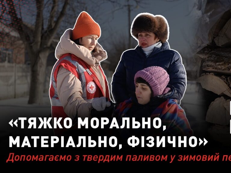 Нам дуже важко: історія пані Іванни на Харківщині та її підтримка