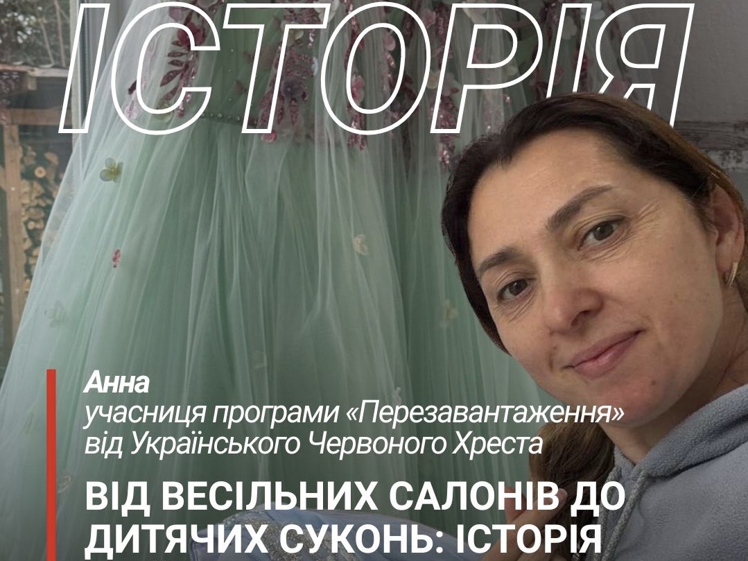 Від весільних салонів до дитячих суконь: історія майстрині, яка не здалася і знайшла новий напрям для&hellip;