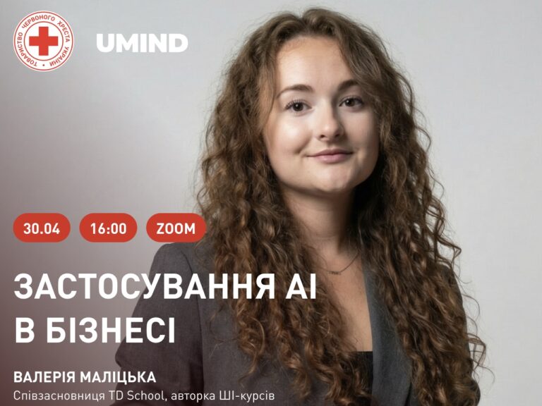 Як штучний інтелект може оптимізувати час і витрати бізнесу. Вчимося використовувати нейромережі в бізнес-процесах