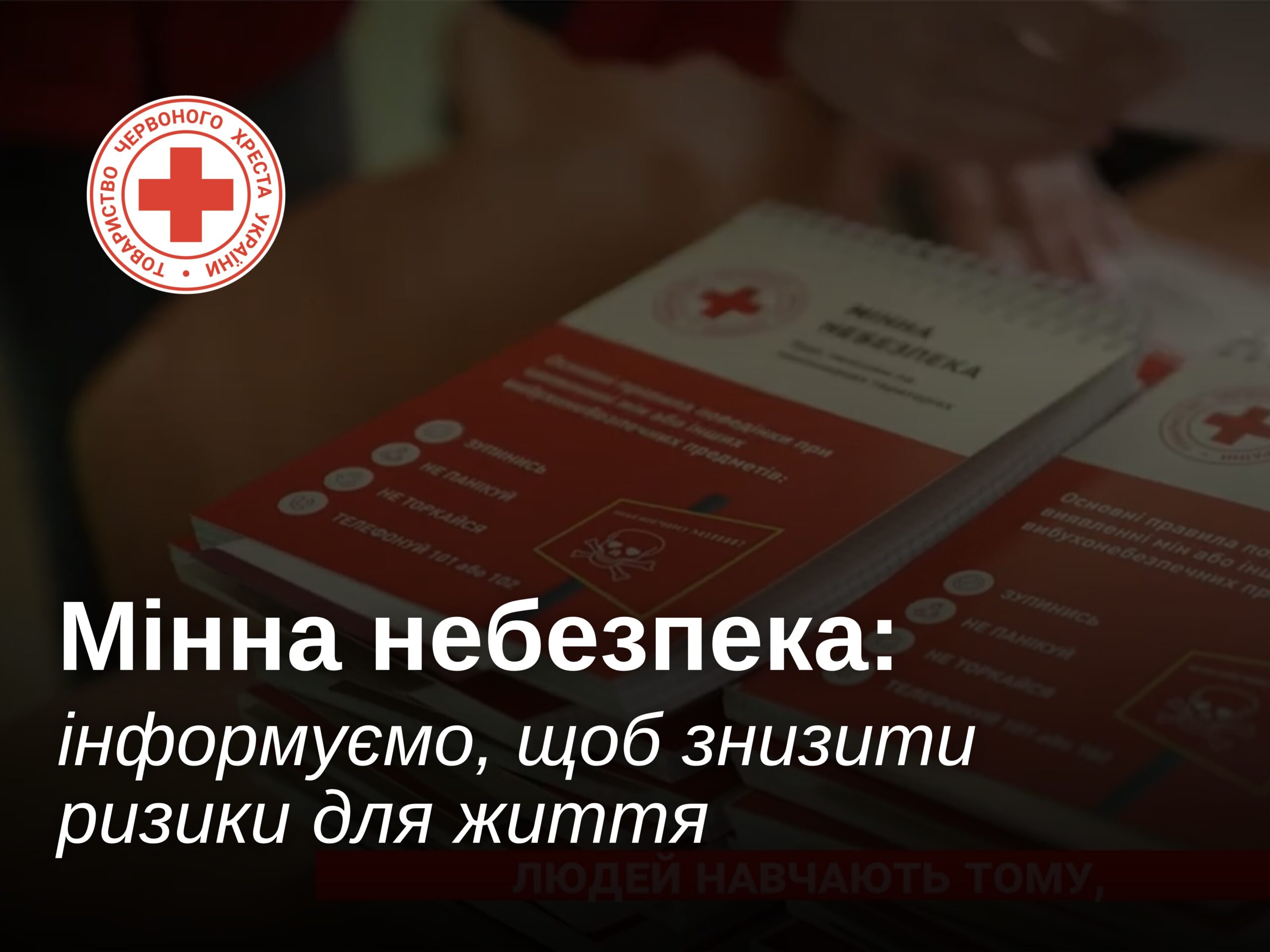 Mine Risk Awareness: What You Need to Know – Ukrainian Red Cross Society