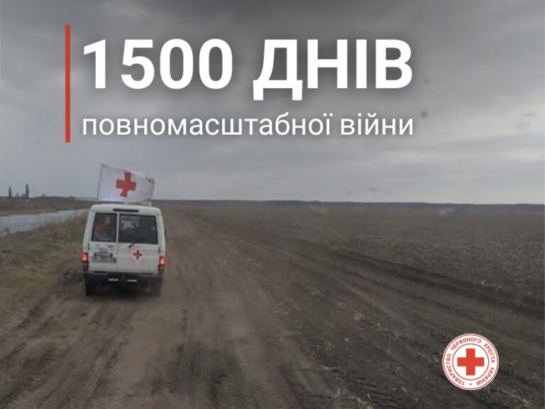 1,500 days of full-scale war