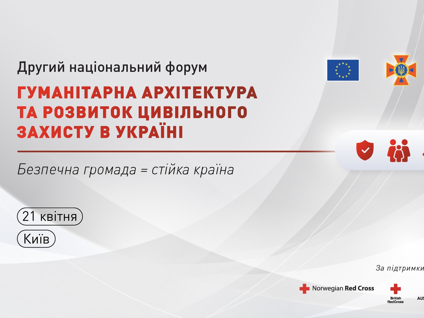 10:30 онлайн-трансляції Другого національного форуму «Гуманітарна архітектура та розвиток цивільного захисту в Україні»