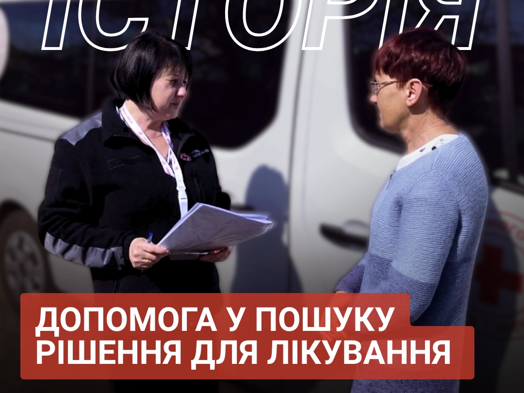 Громадський центр: підтримка людей у вирішенні соціальних питань