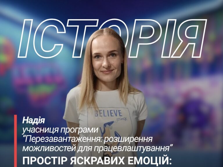 Простір яскравих емоцій: як подружжя з Мелітополя відроджує улюблену справу