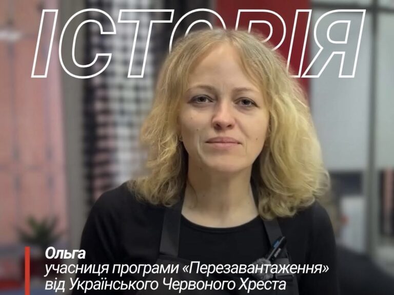 «Коли вперше взяла до рук ножиці — мурахи бігали по тілу»: історія Ольги, учасниці програми «Перезавантаження»