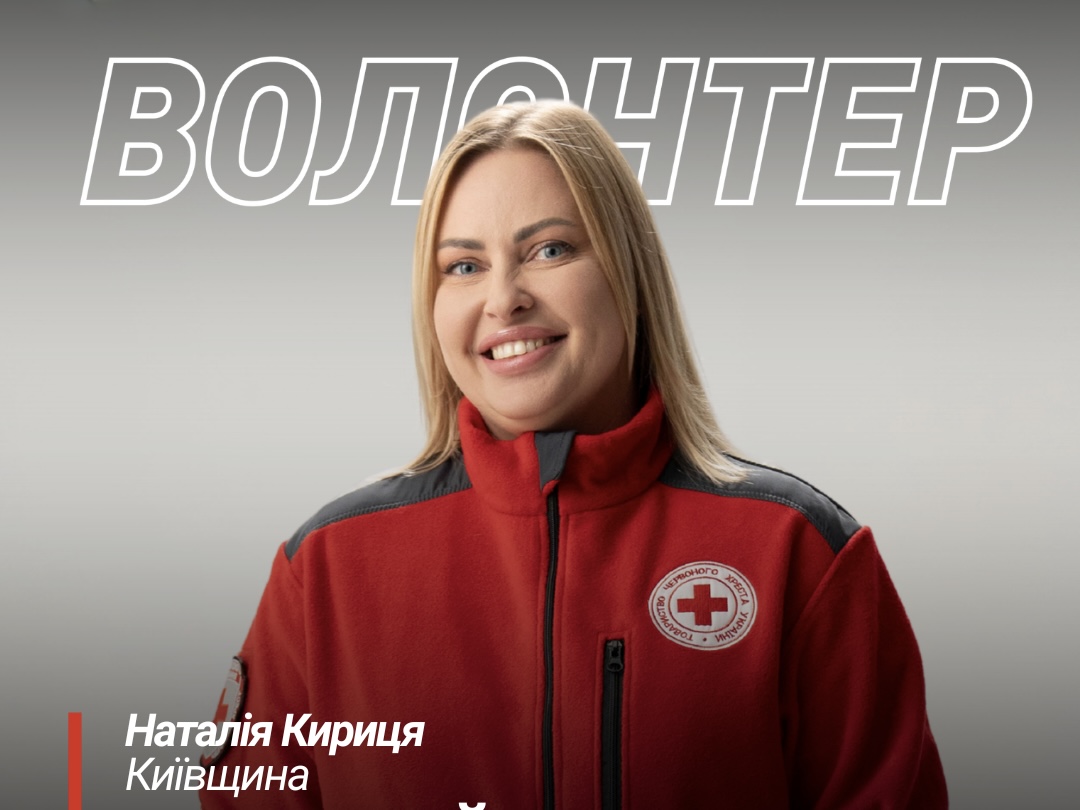 “Єдиний страх – не зробити все, що в моїх силах”: Наталія Кириця, Київщина