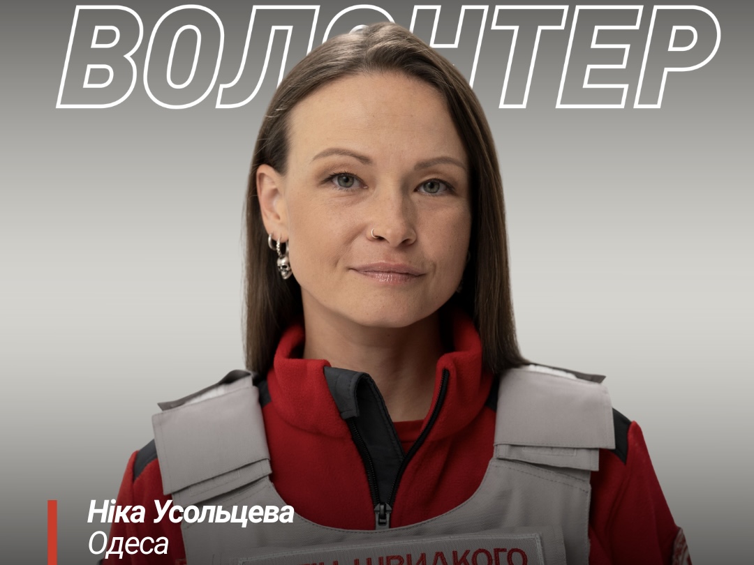 Найбільше надихають люди: Ніка Усольцева, Одеса