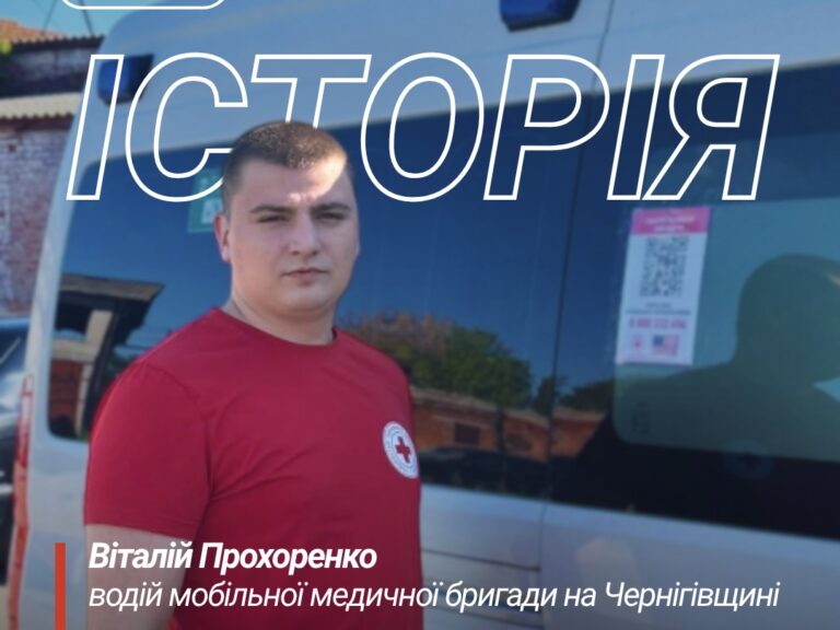 Наш приїзд є єдиною можливістю отримати медичну допомогу: Віталій Прохоренко