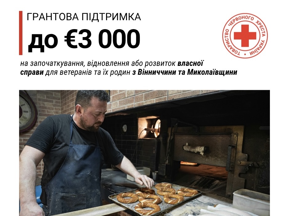 Грантова підтримка до 3 000 євро на започаткування, відновлення або розвиток власної справи для ветеранів та&hellip;