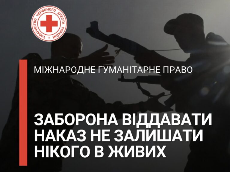 Why “Take No Survivors” Orders Are Prohibited Under International Humanitarian Law