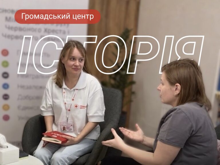 Комплексний соціальний супровід внутрішньо переміщеної родини