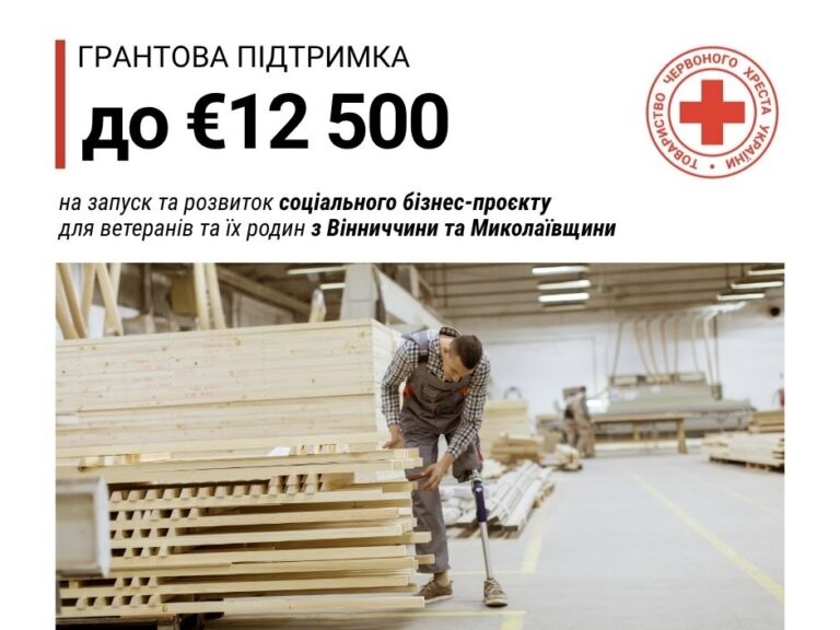 Grant support of up to €12,500 for veterans and their families in Vinnytsia and Mykolaiv regions&hellip;