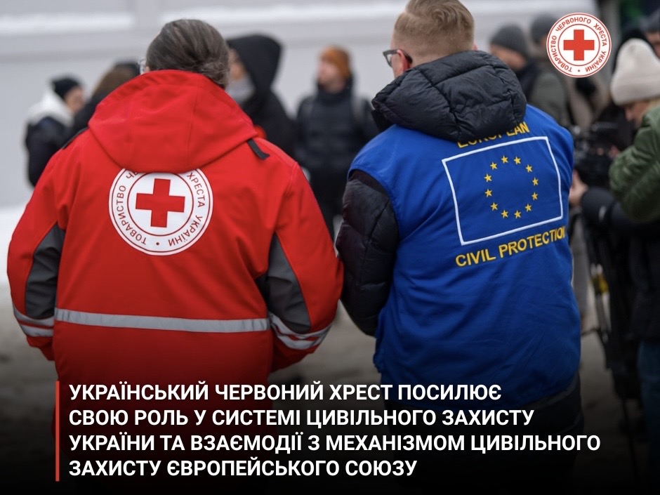 Український Червоний Хрест посилює свою роль у системі цивільного захисту України та взаємодії з Механізмом цивільного&hellip;