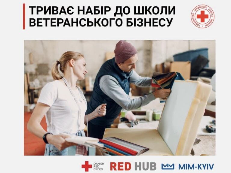 До 20 вересня триває набір до Школи ветеранського бізнесу