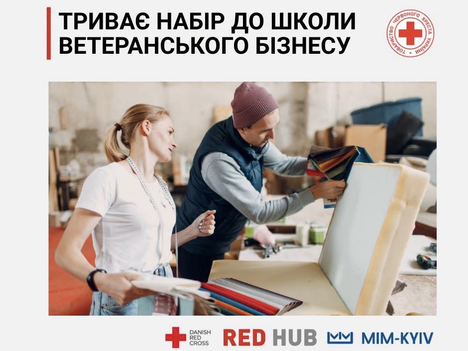 До 20 вересня триває набір до Школи ветеранського бізнесу