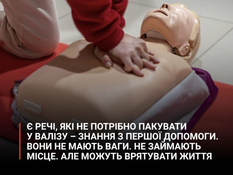 У Всесвітній день першої допомоги Український Червоний Хрест презентує платформу для навчання: знання, що рятують життя