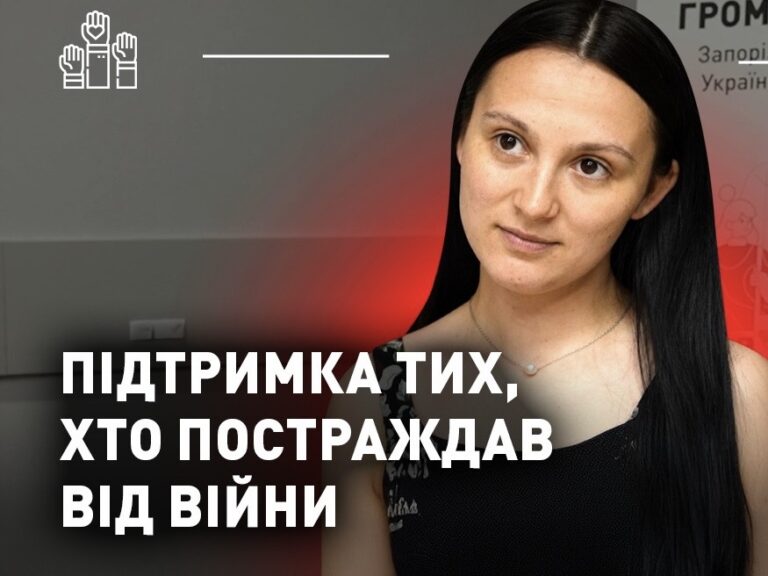 Підтримка тих, хто постраждав від війни: грошова допомога