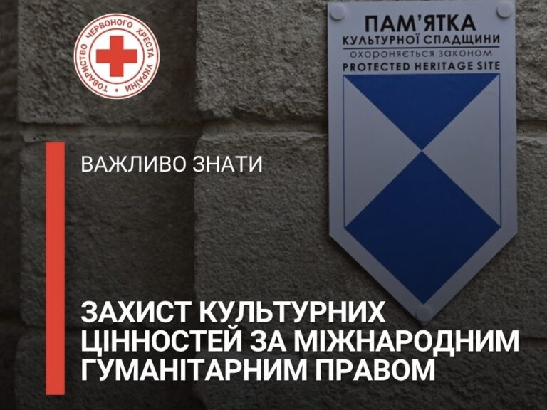 Why does international humanitarian law protect cultural property?