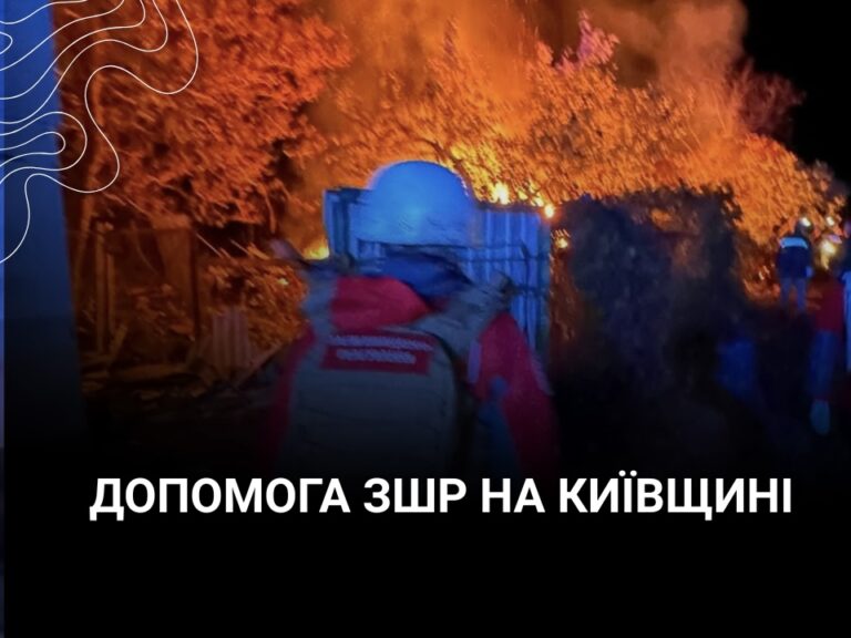 30.09.2026 Київщина: реагування на наслідки чергової атаки