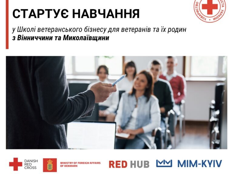 Ukrainian Red Cross Veteran Business School Launches Training